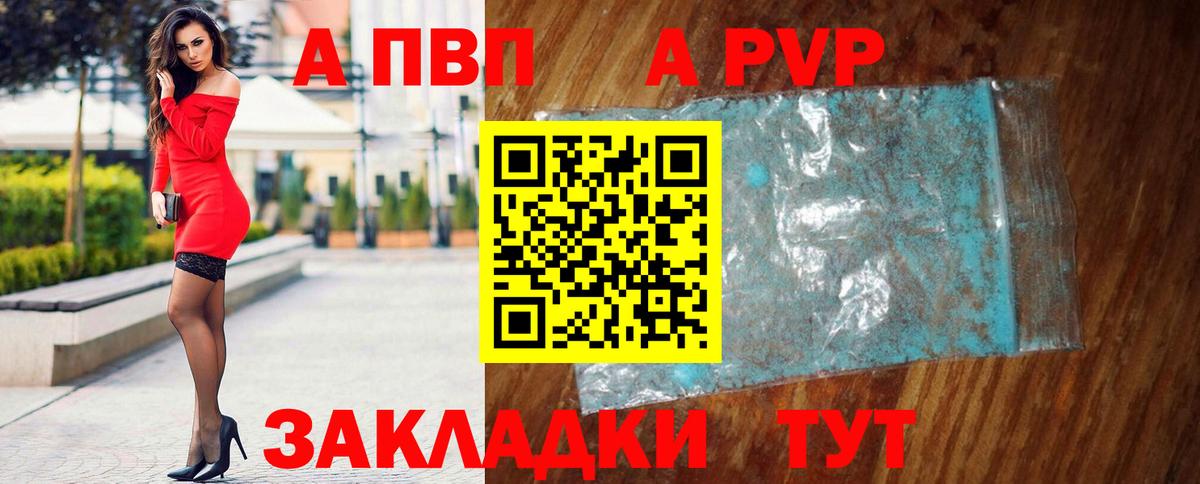 Асино  Alfa_PVP СК КРИС  Alpha PVP  Вход с VPN  Alpha-PVP Crystall 