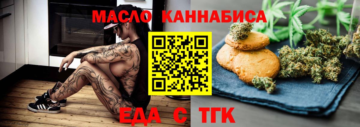 Canna-Cookies конопля  Вход с VPN  Асино 