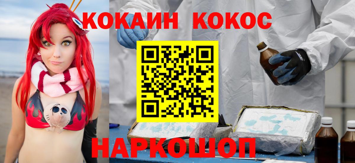 Cocaine Колумбийский Асино