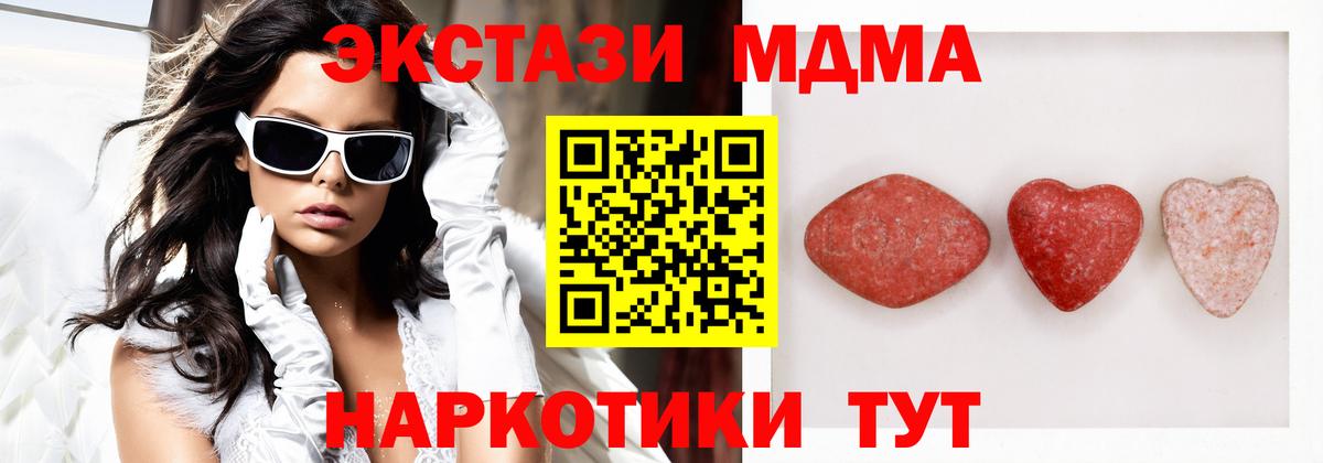 Асино  Ecstasy XTC  ЭКСТАЗИ  Вход с VPN 