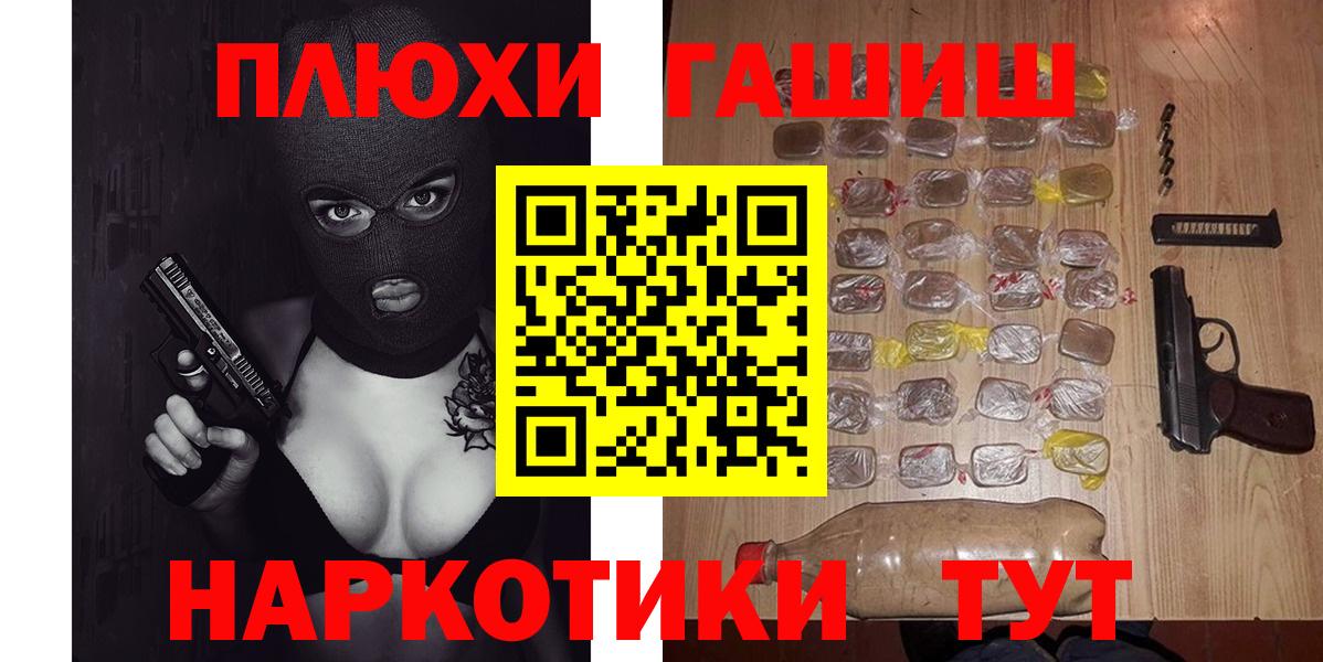 ГАШИШ Cannabis  купить  сайты  Асино  ГАШ Cannabis  Вход с VPN 