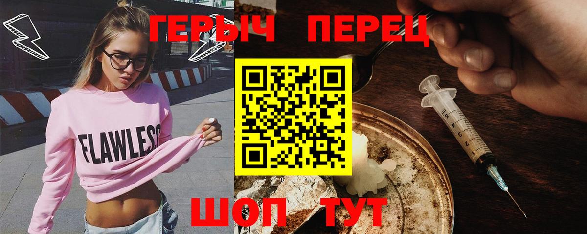 Героин герыч  Вход с VPN  Героин  Асино 