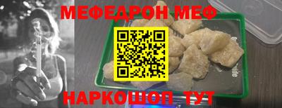 MESCALINE Рыбинск
