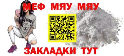 MESCALINE Рыбинск