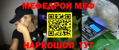 MESCALINE Рыбинск