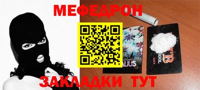 MESCALINE Рыбинск