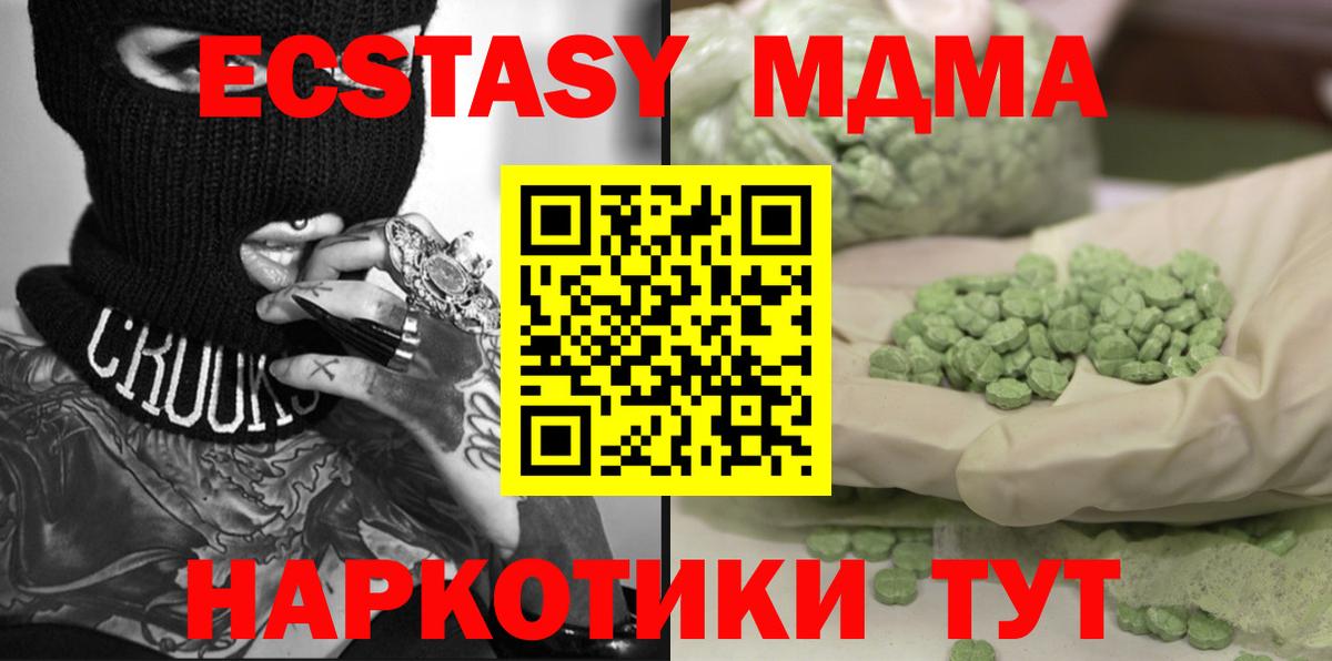 МДМА Molly Асино