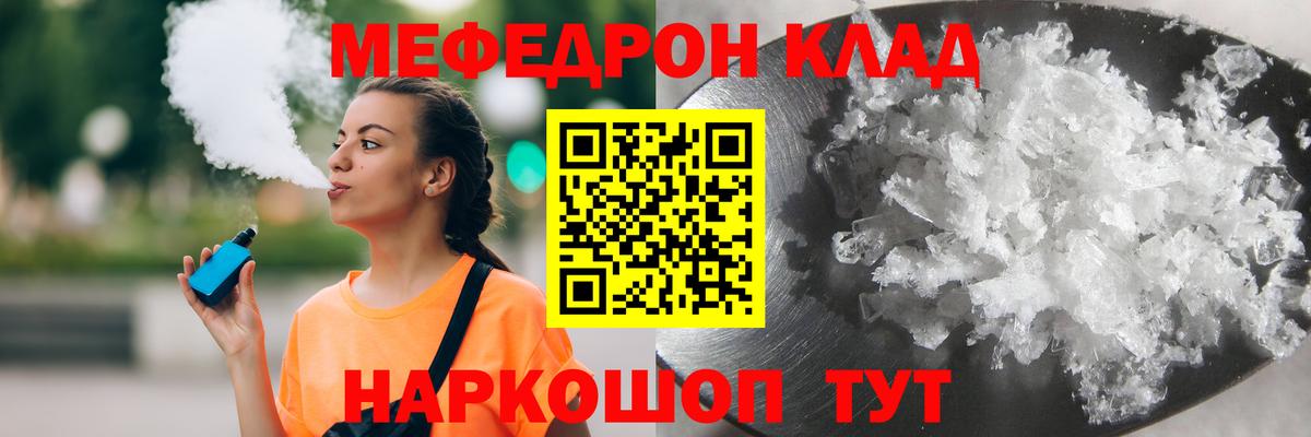 Меф кристаллы  Мефедрон кристаллы  МЕФ  Асино  МЕФ  Вход с VPN 
