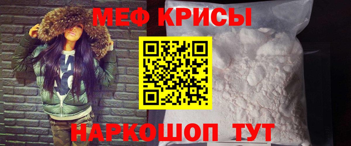 Мефедрон мука Асино