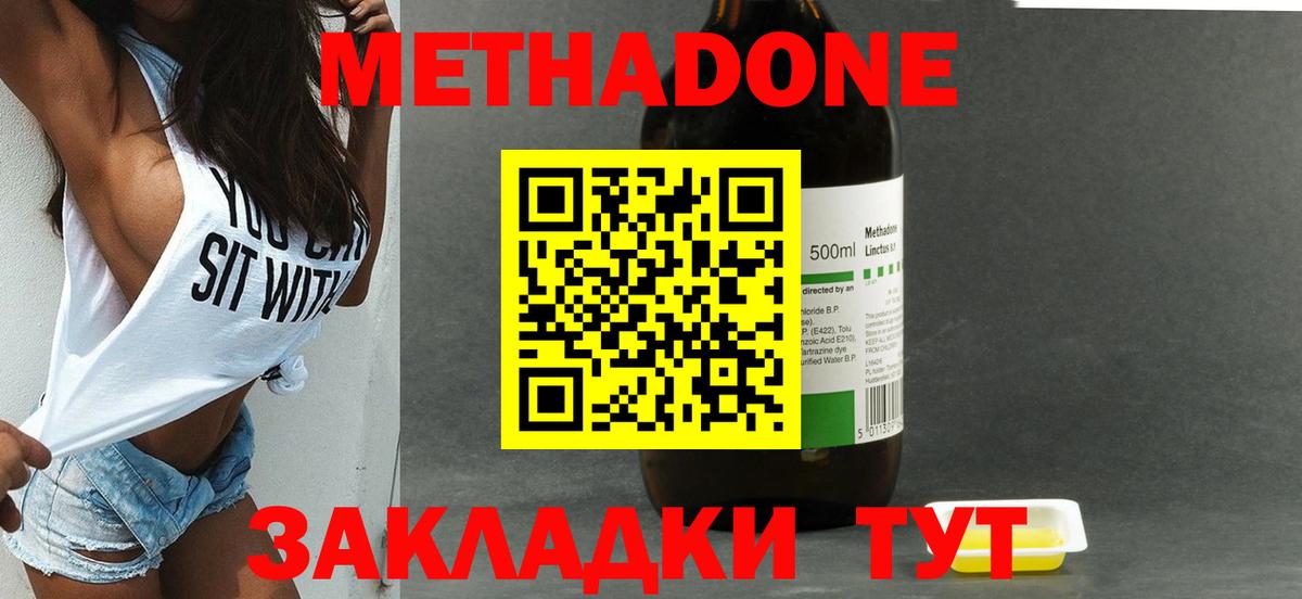 Асино  Метадон белоснежный  мориарти формула  Вход с VPN  Метадон кристалл 