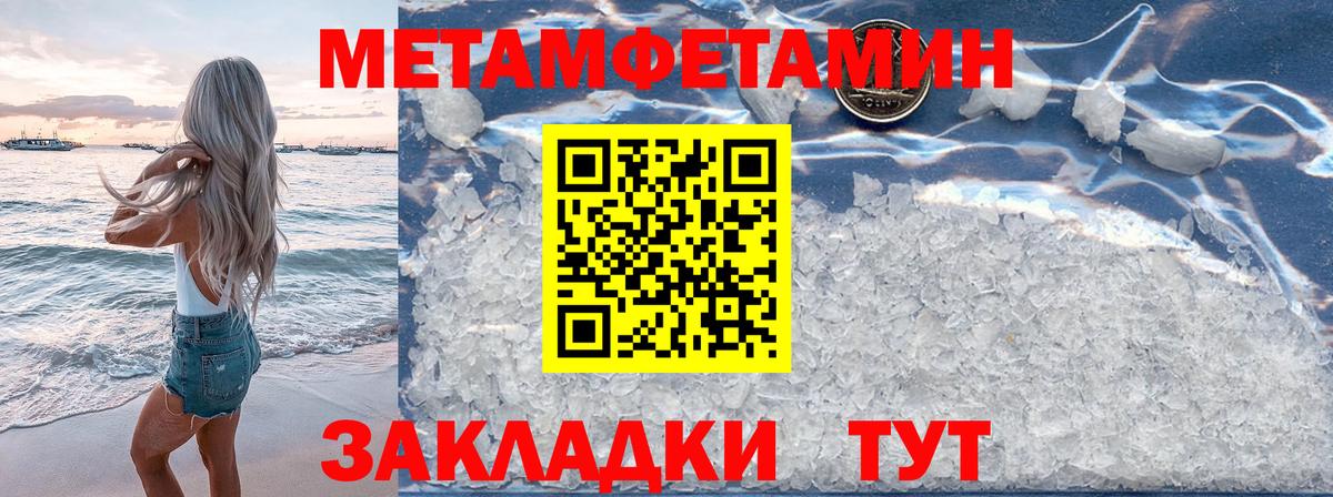 Первитин  МЕТАМФЕТАМИН мет  МЕТАМФЕТАМИН мет  Вход с VPN  Асино 