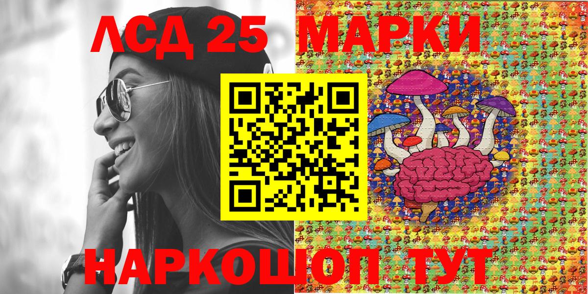 Наркотические марки 1,5мг Асино