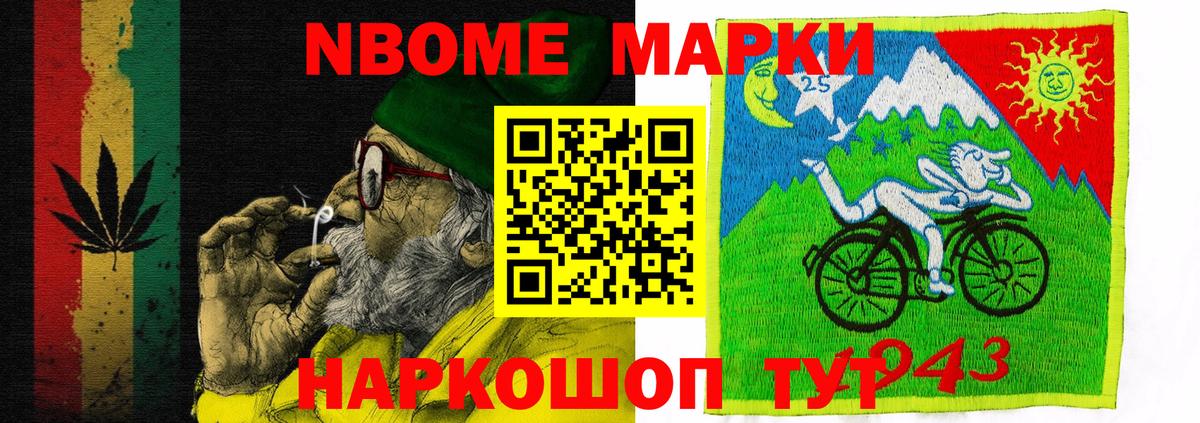 Марки 25I-NBOMe 1500мкг  Вход с VPN  что такое наркотик  Асино  Марки N-bome 