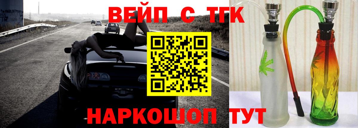 Дистиллят ТГК вейп  Вход с VPN  blacksprut зеркало  ТГК Wax  Асино 