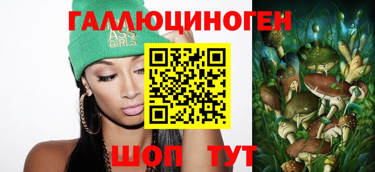 Галлюциногенные грибы мицелий Асино