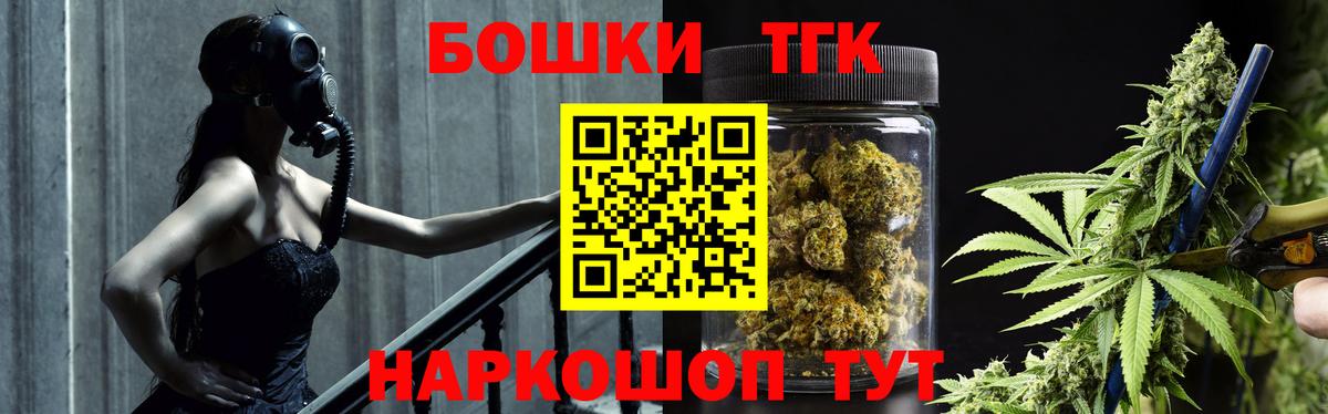 Бошки Шишки сатива  Марихуана SATIVA & INDICA  Вход с VPN  Асино 